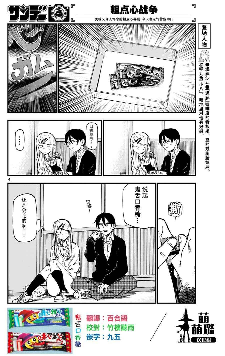 第133话