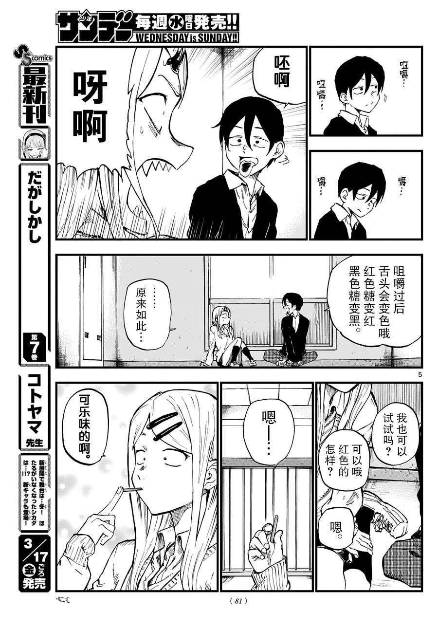 第133话