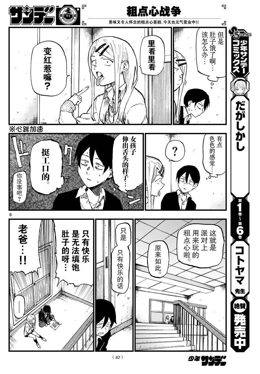 第133话