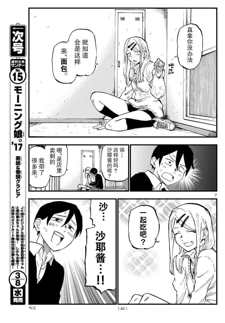 第133话