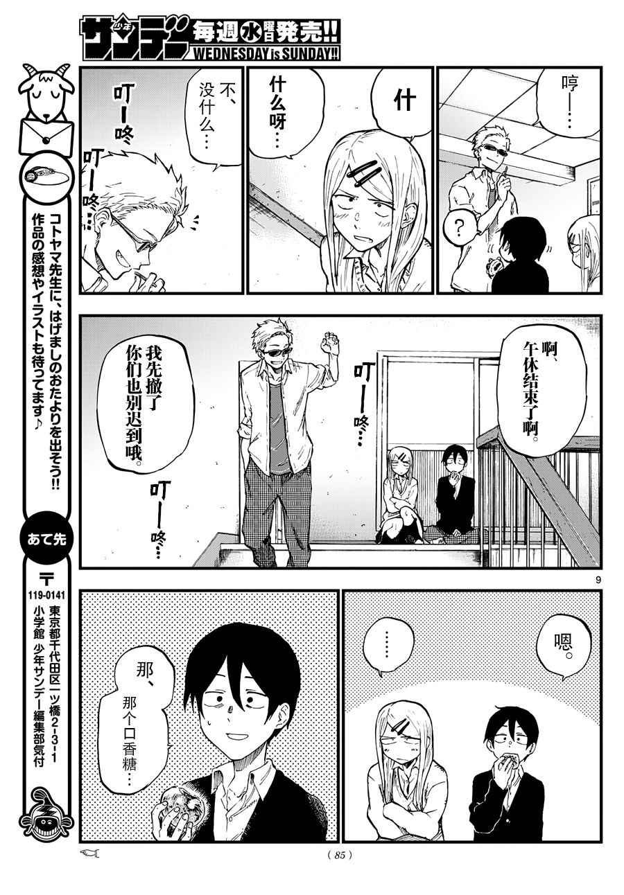 第133话