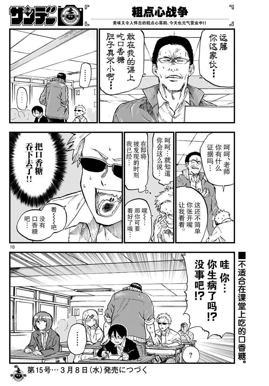 第133话