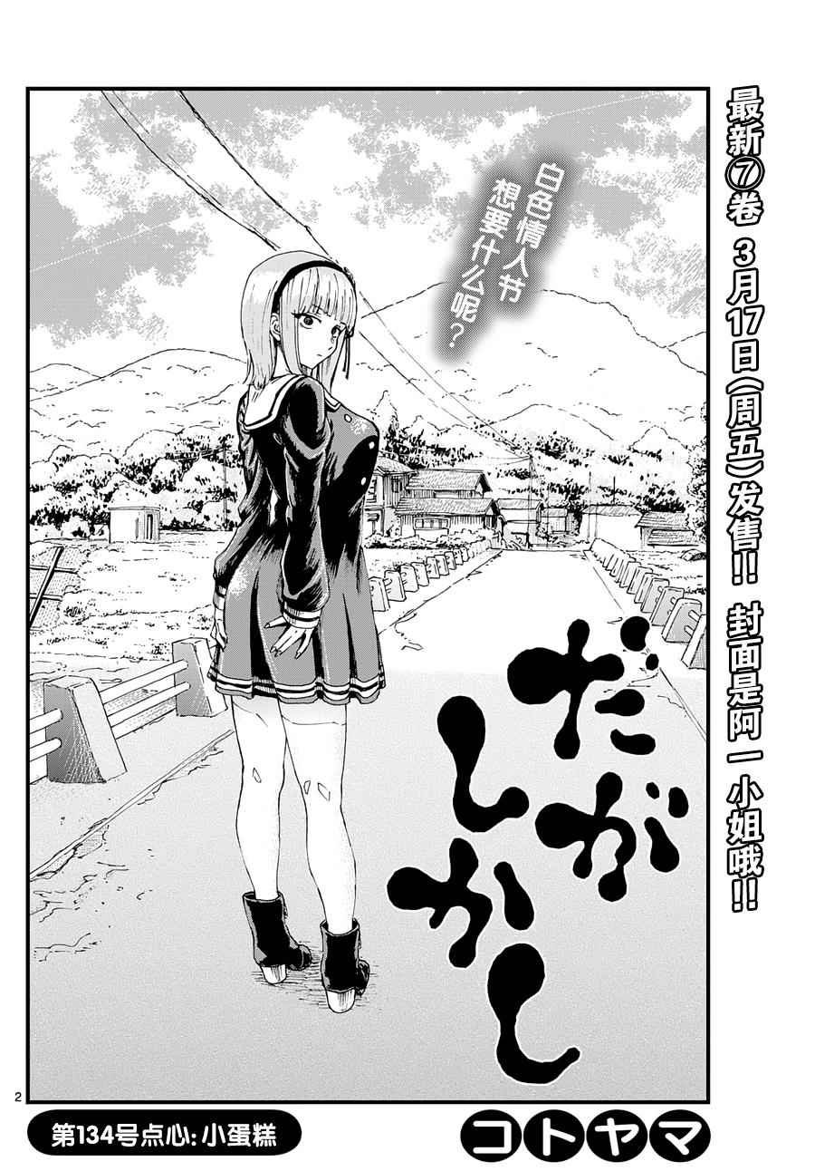 第134话