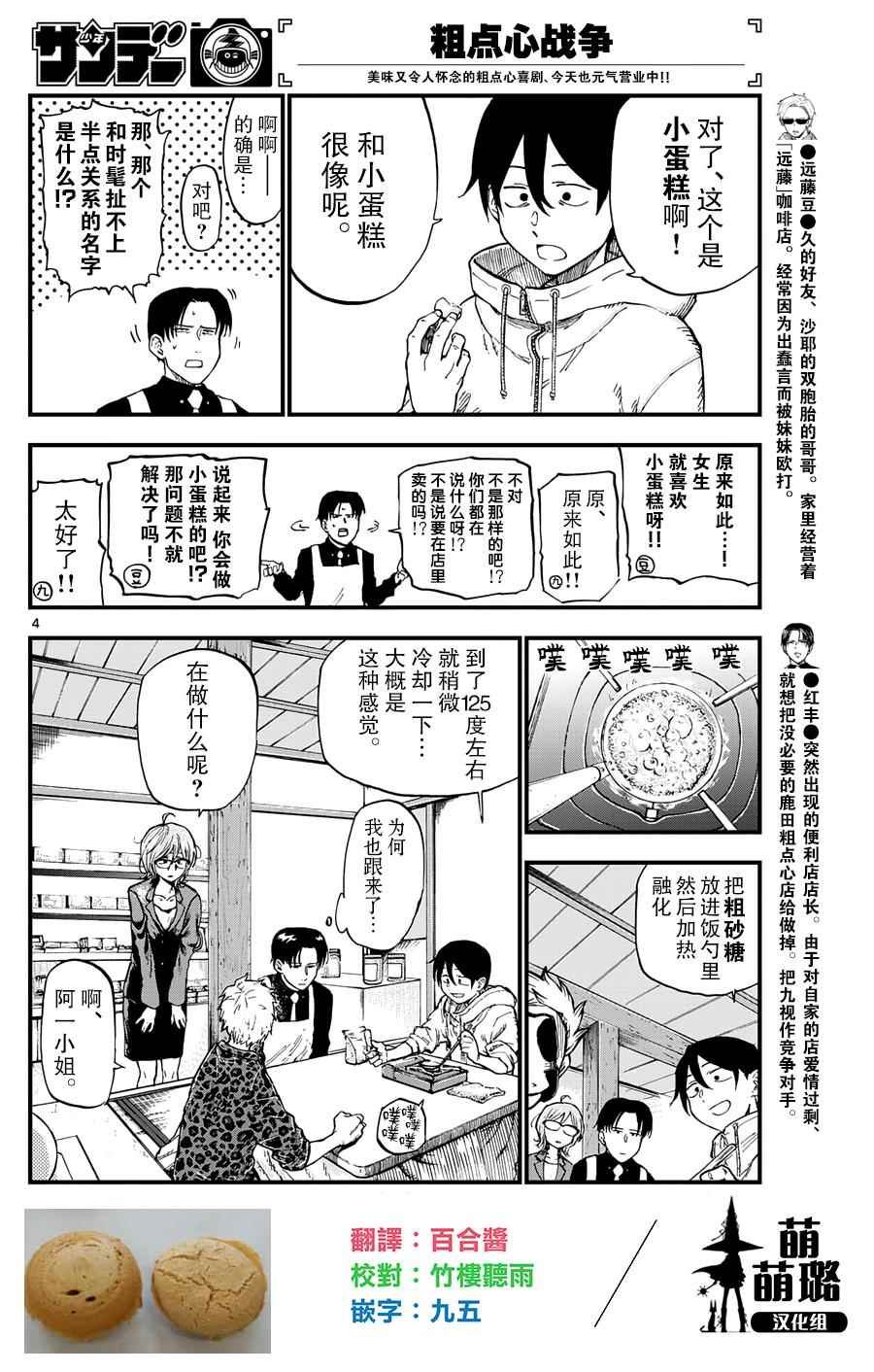 第134话