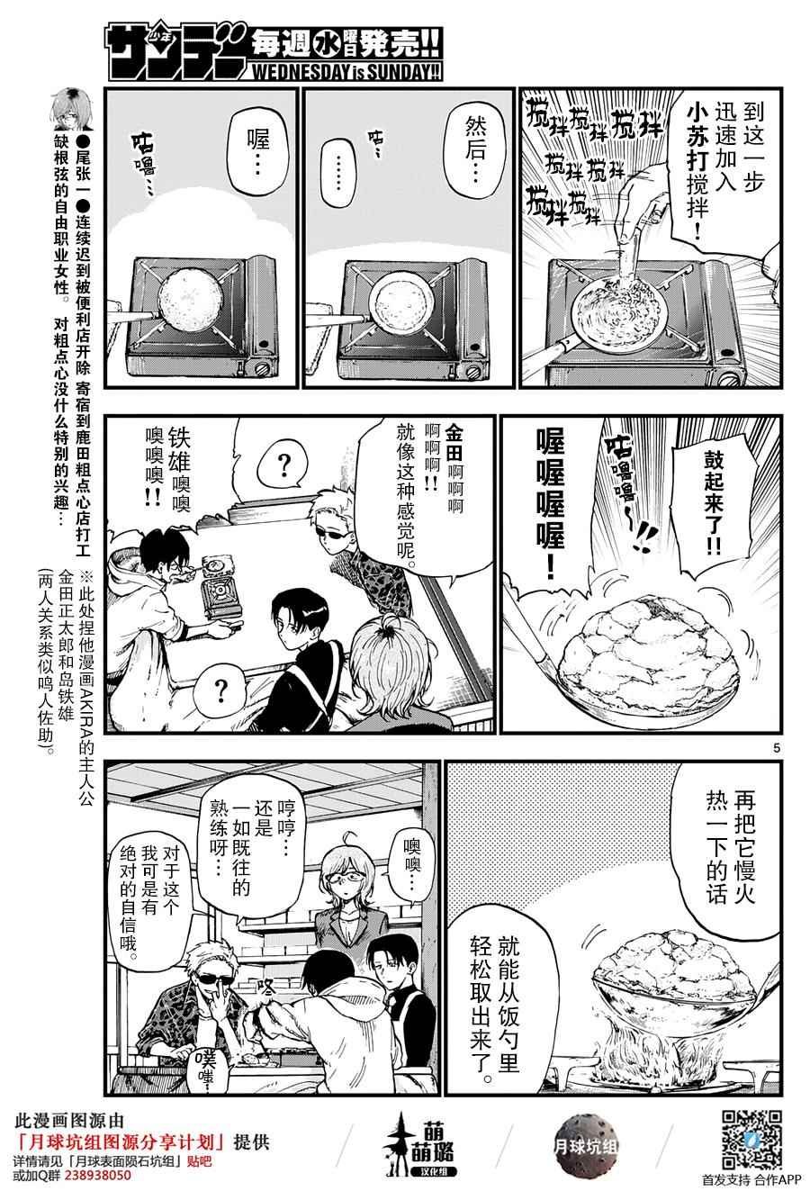 第134话