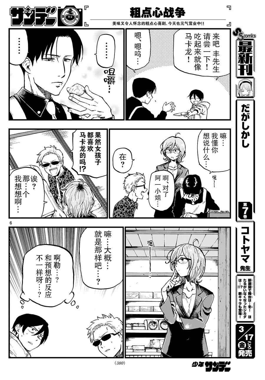 第134话