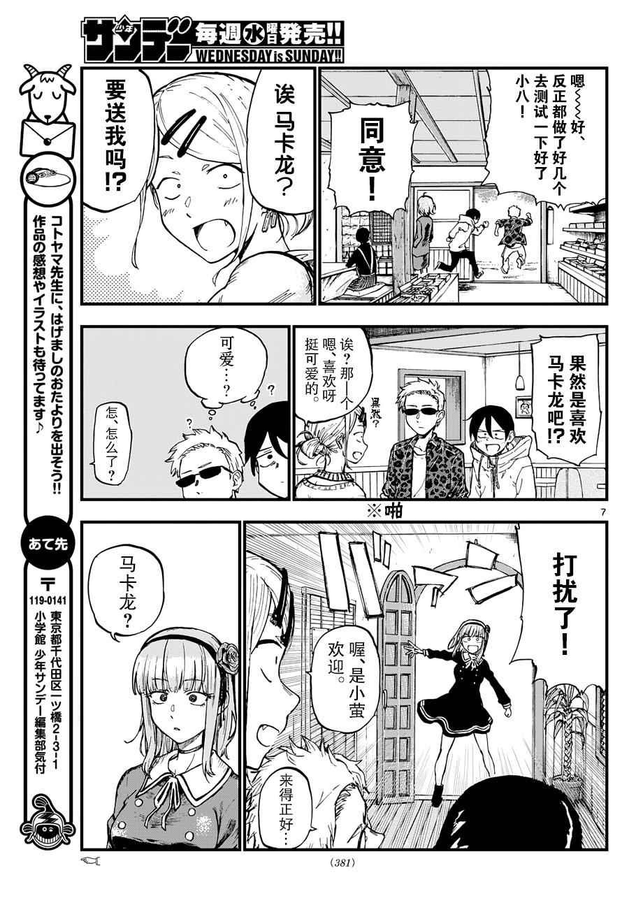 第134话