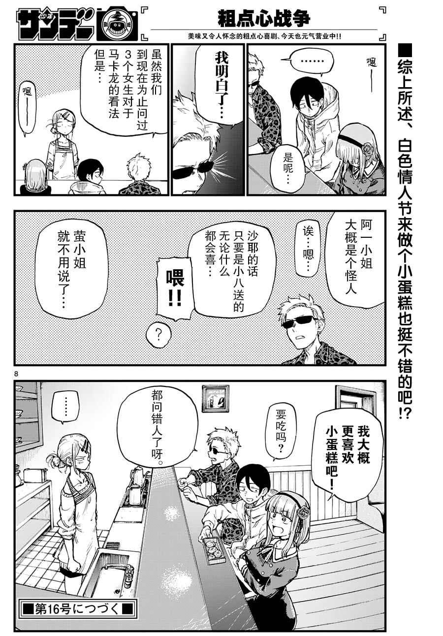 第134话