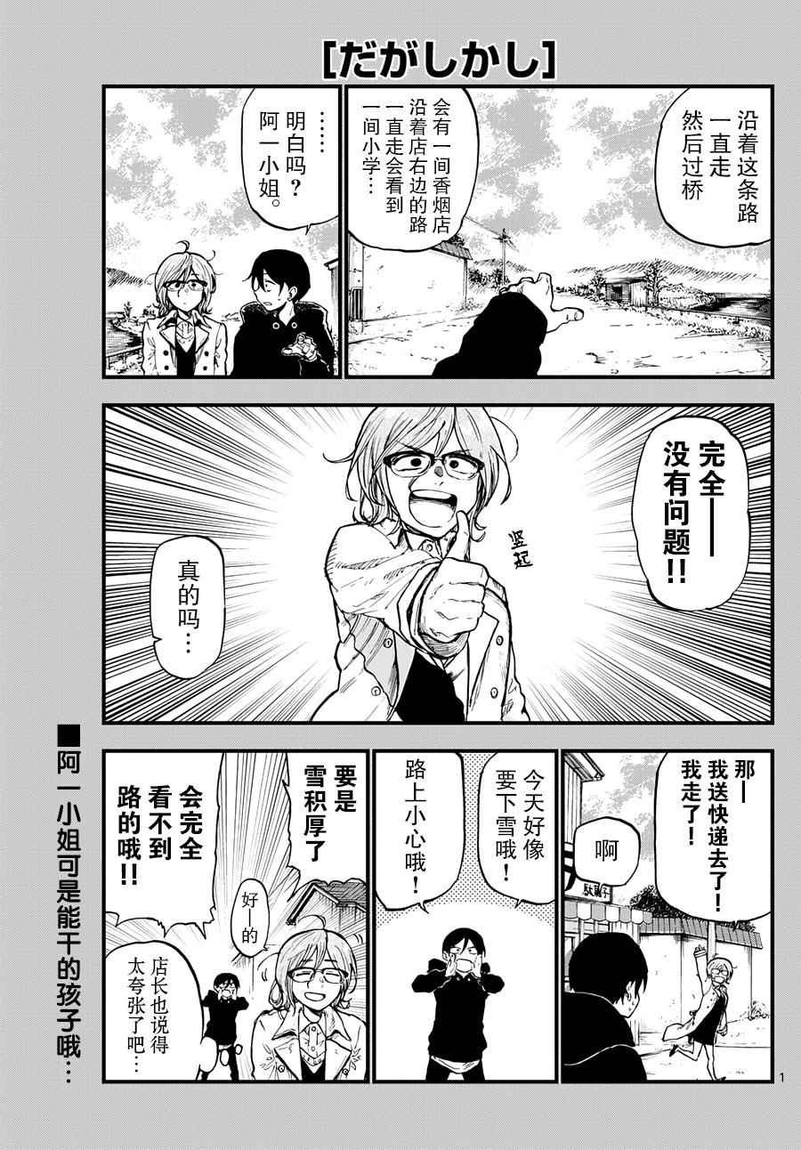 第135话