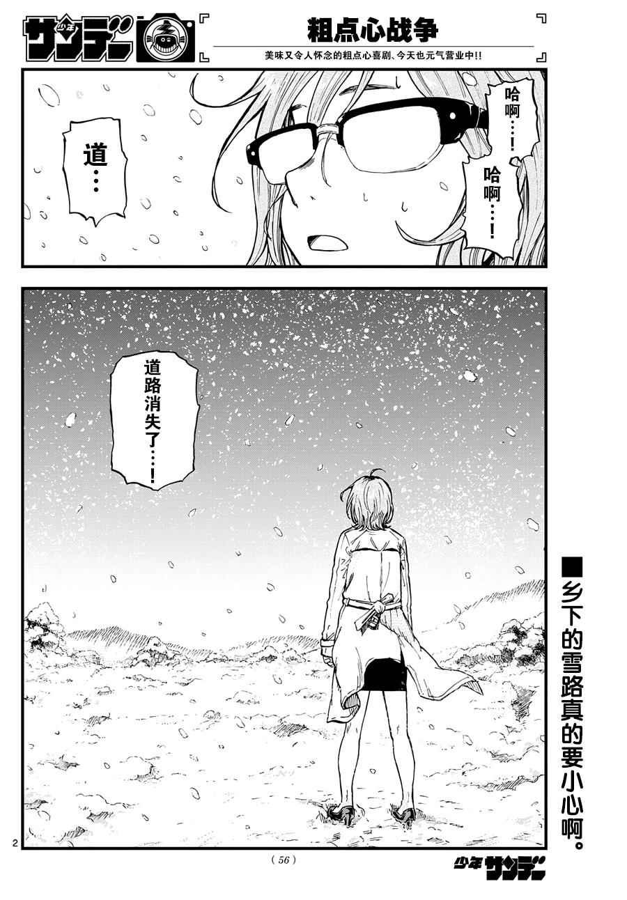 第135话