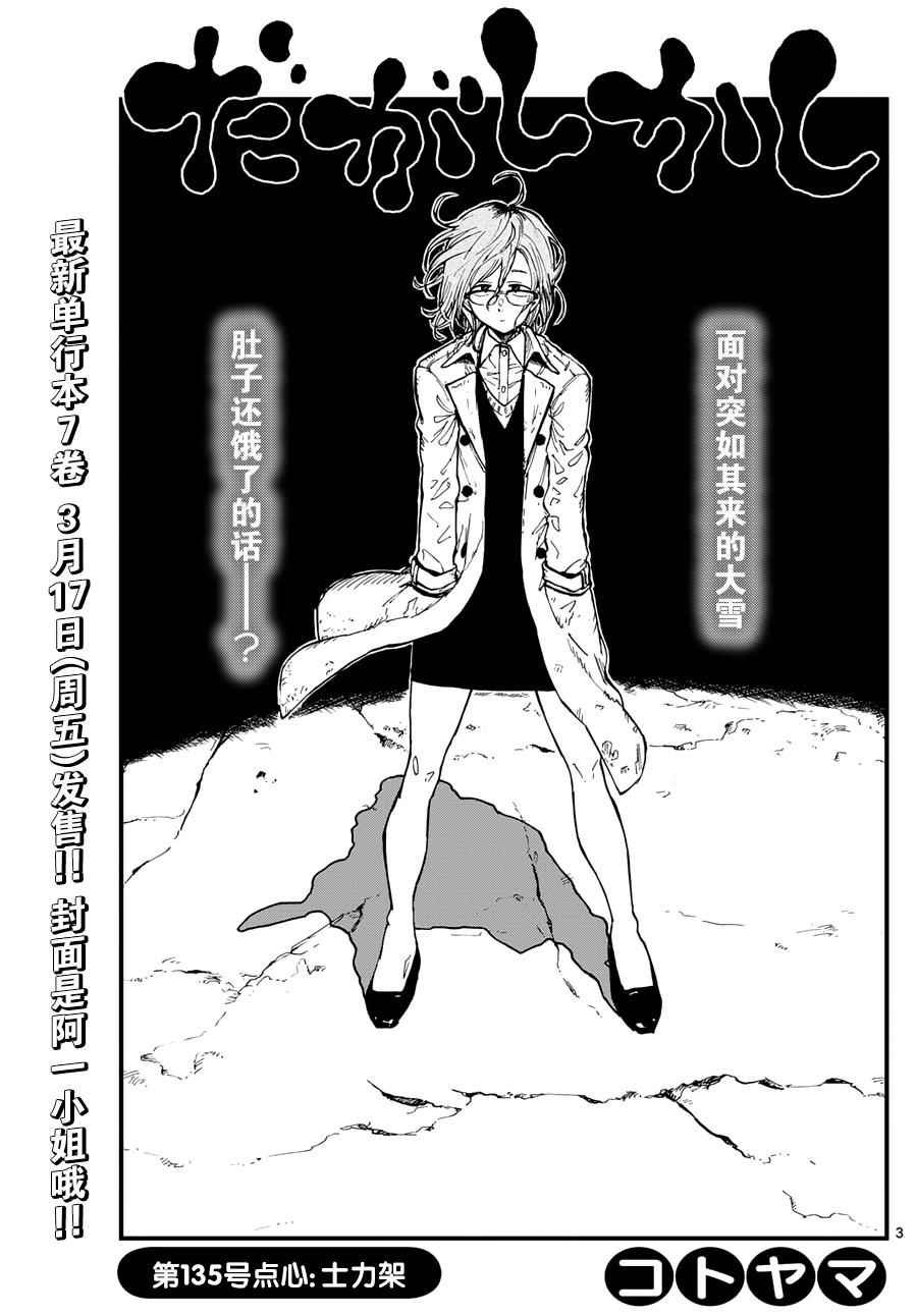 第135话