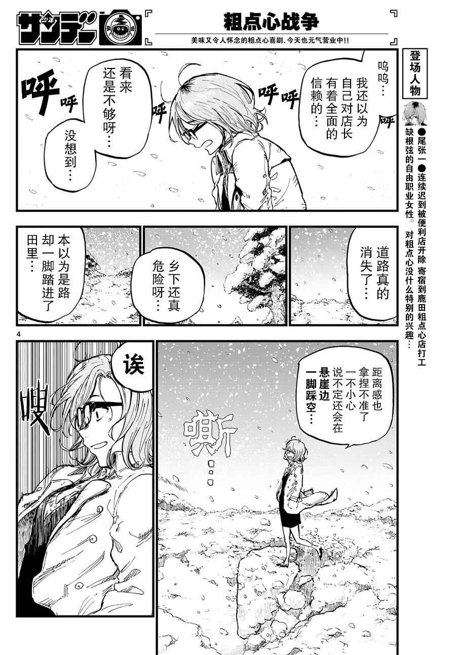第135话