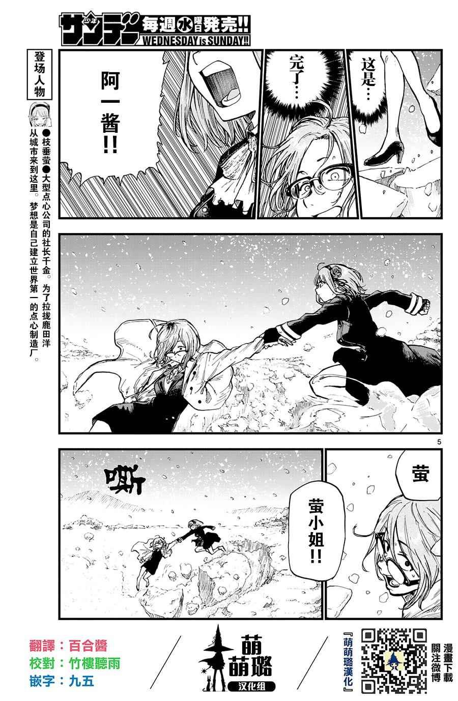 第135话