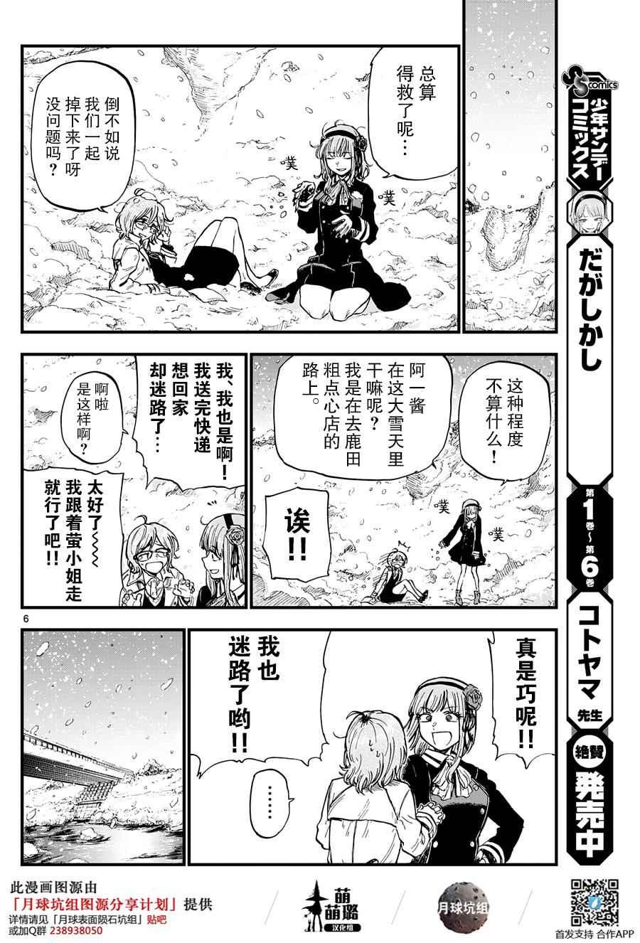 第135话