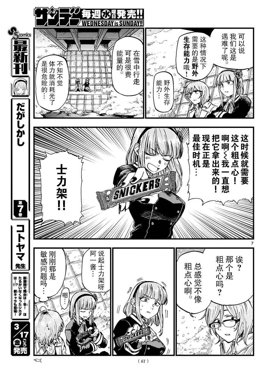 第135话