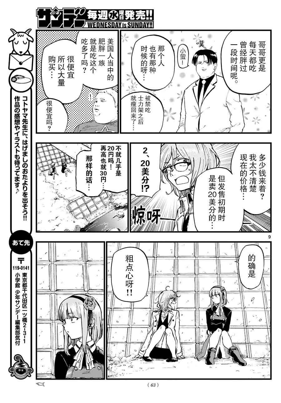 第135话