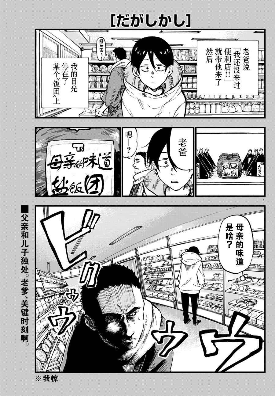 第136话