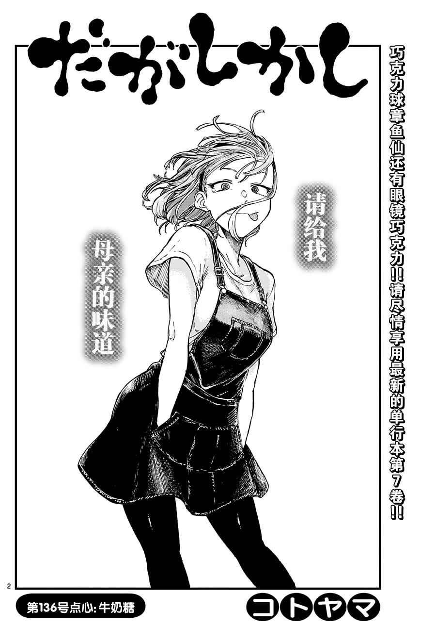 第136话