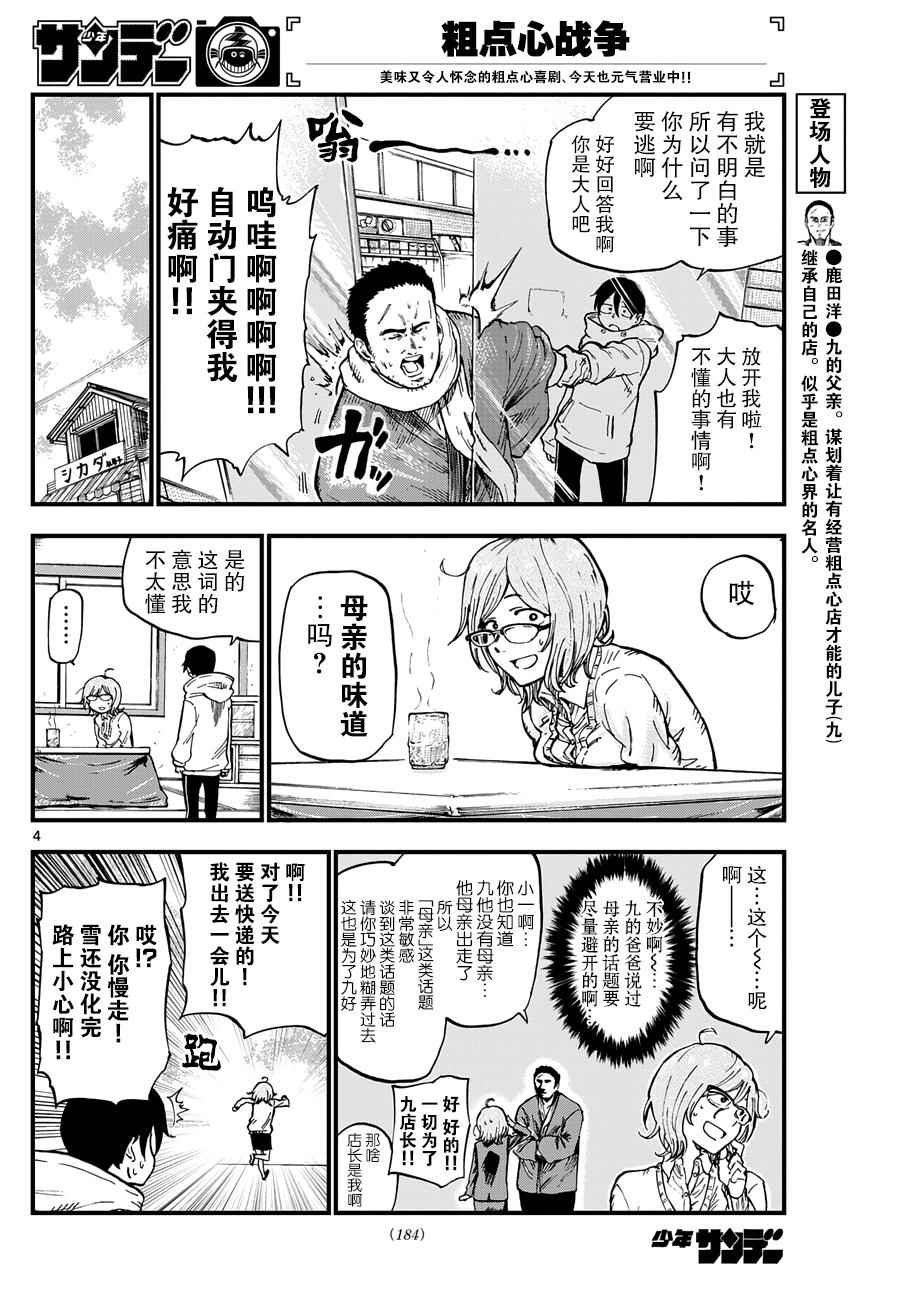 第136话