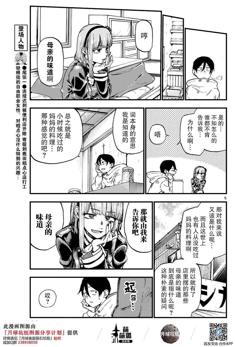 第136话
