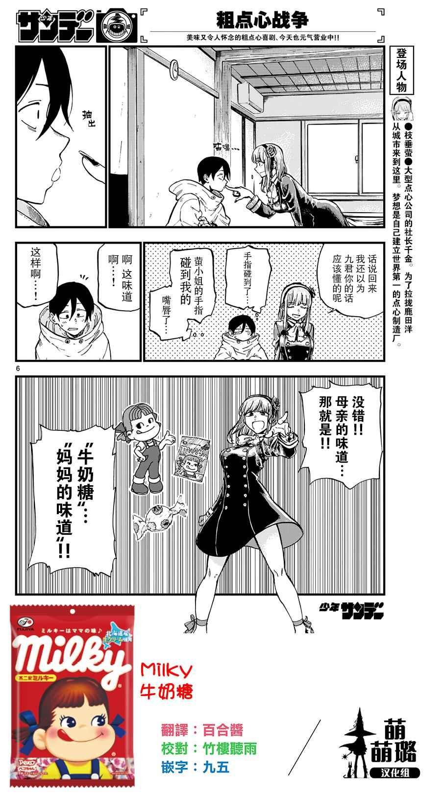 第136话