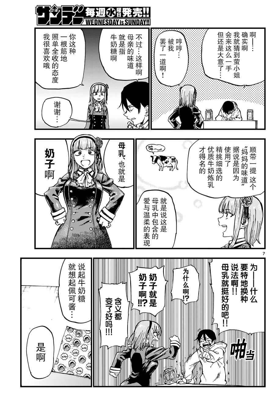 第136话