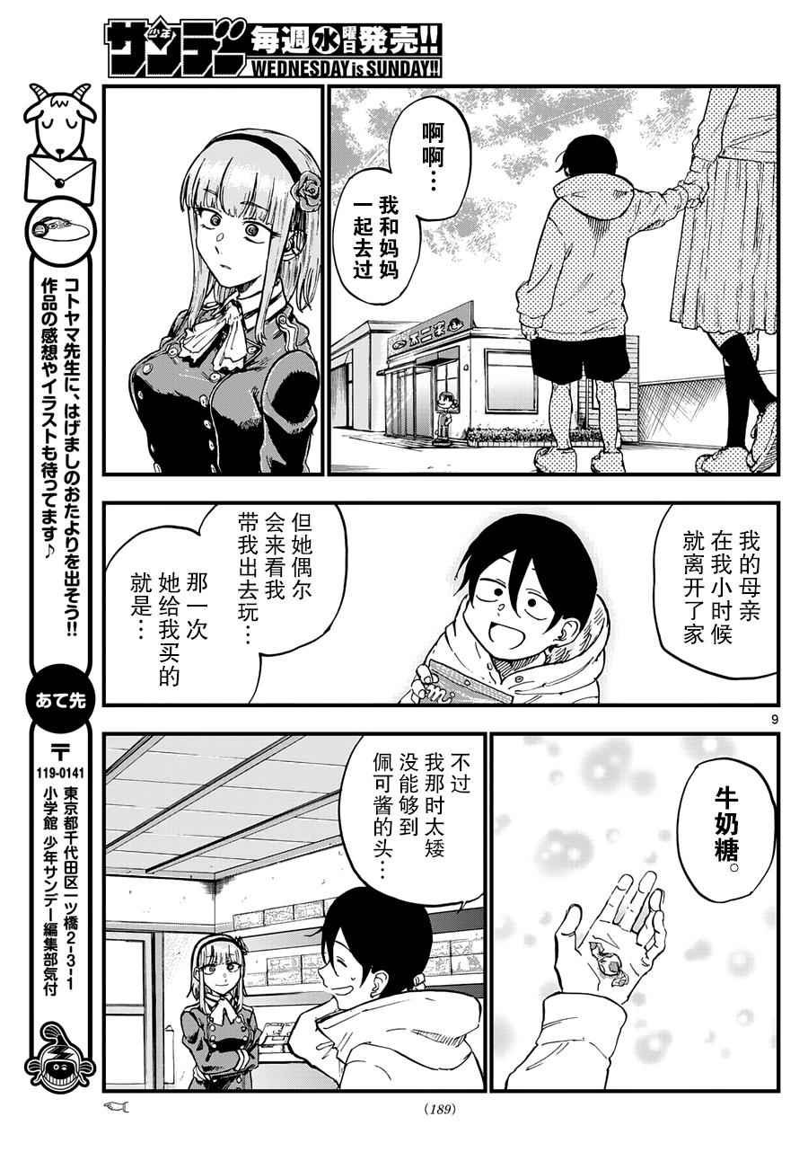 第136话