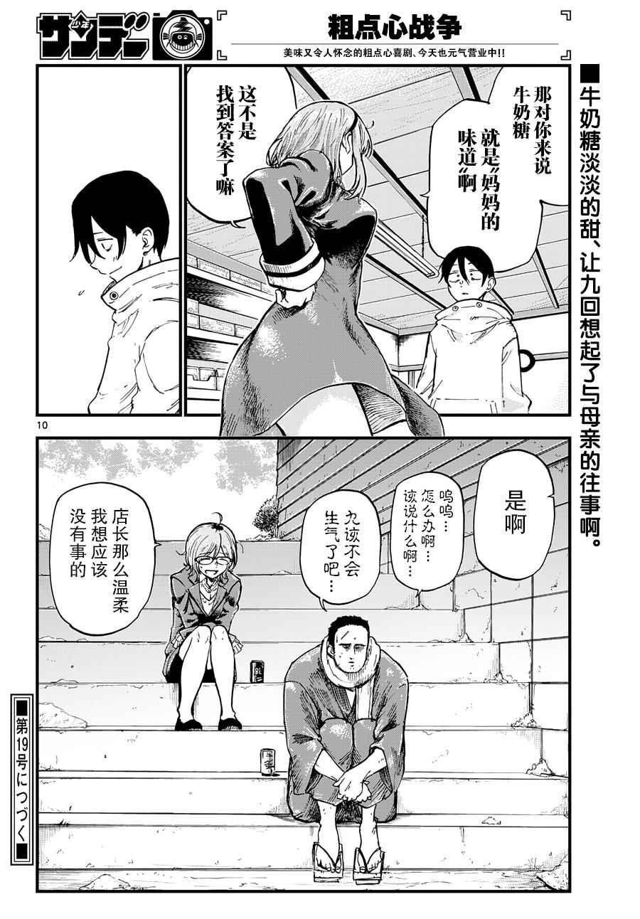 第136话