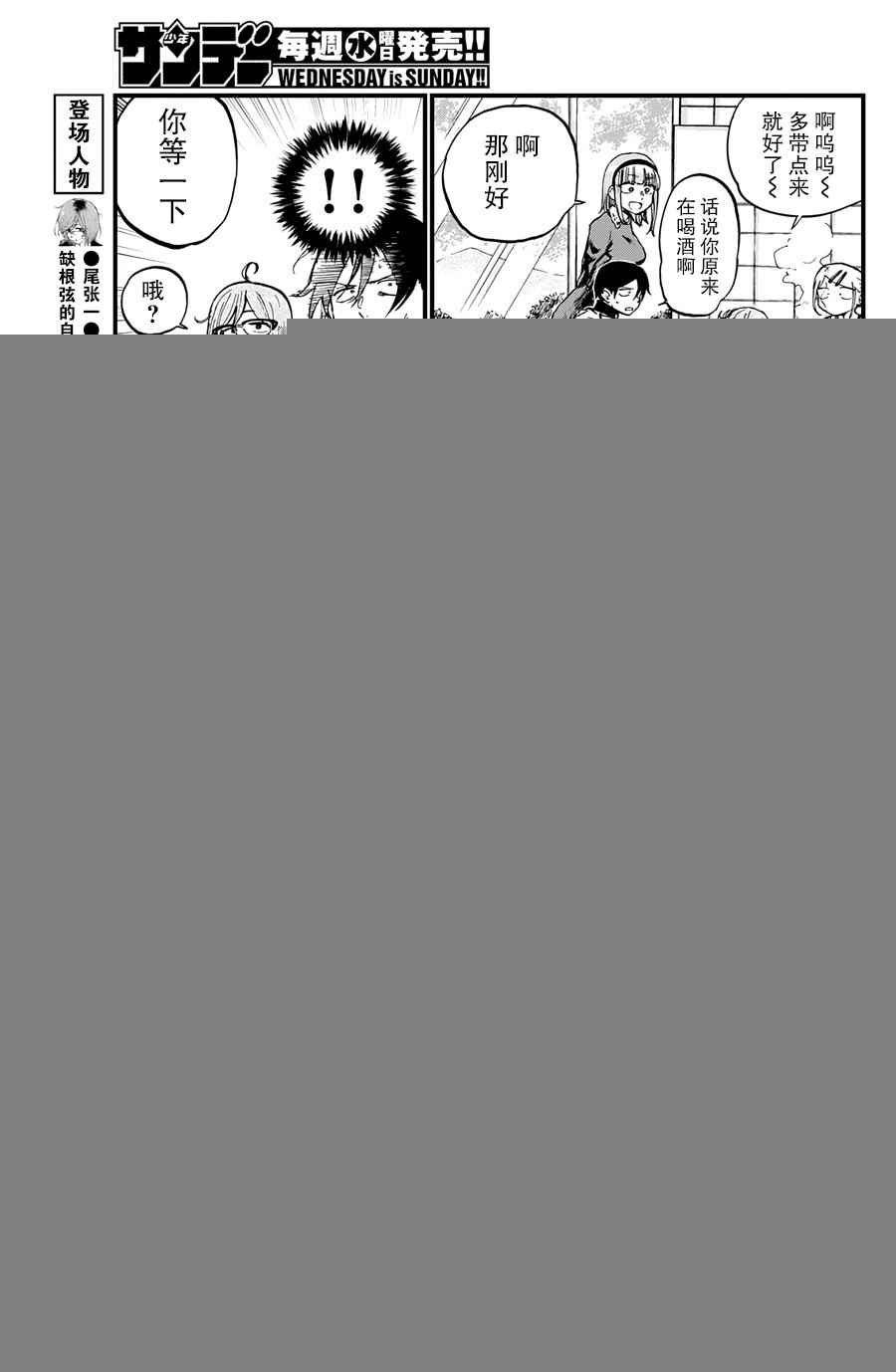 第137话