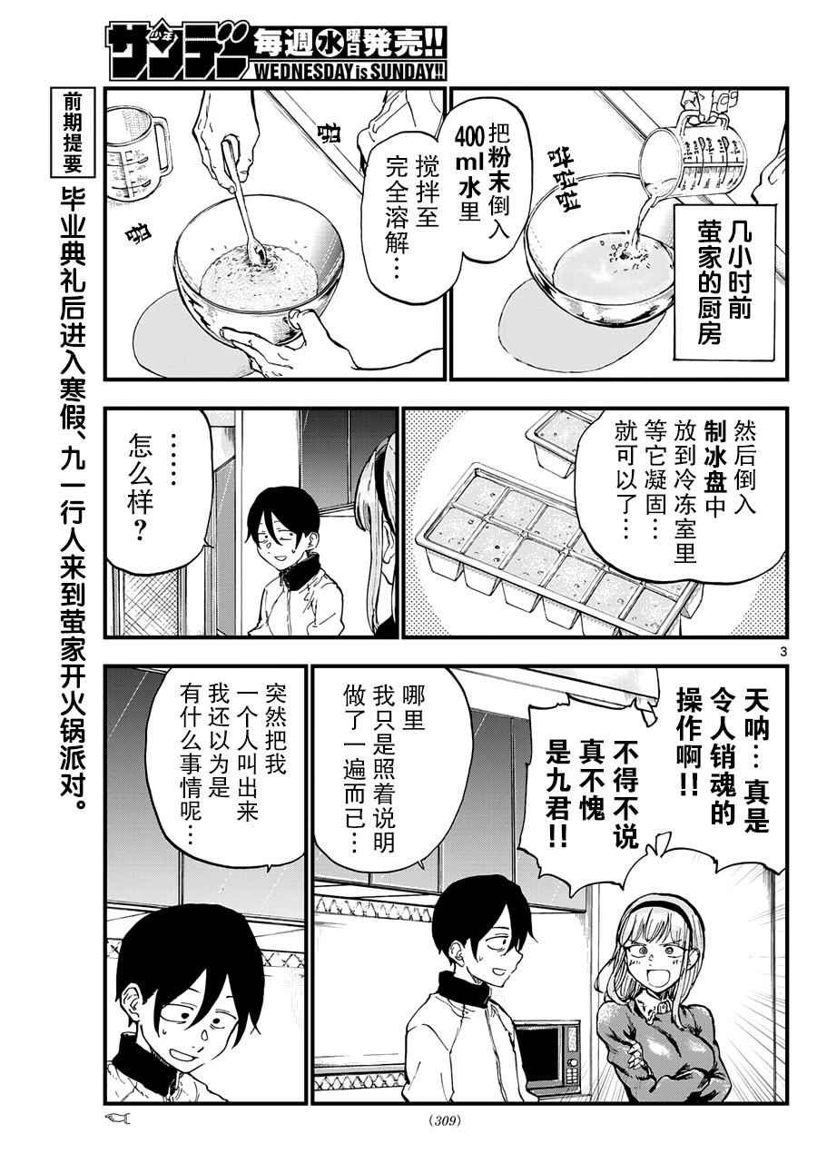 第138话