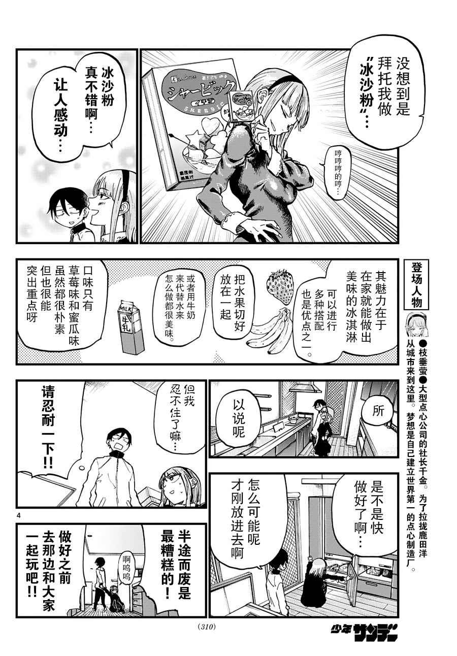 第138话