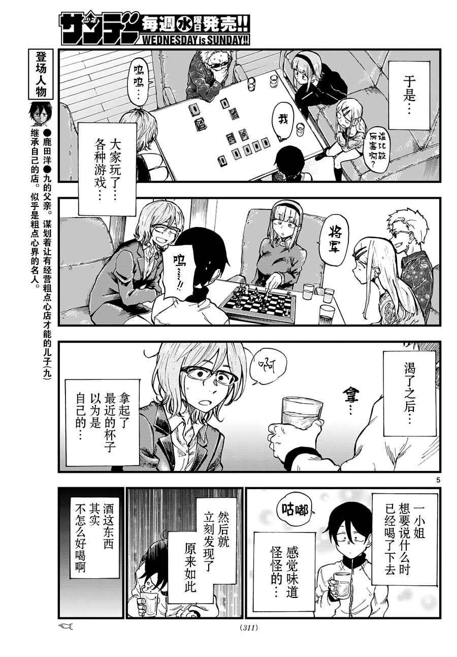 第138话