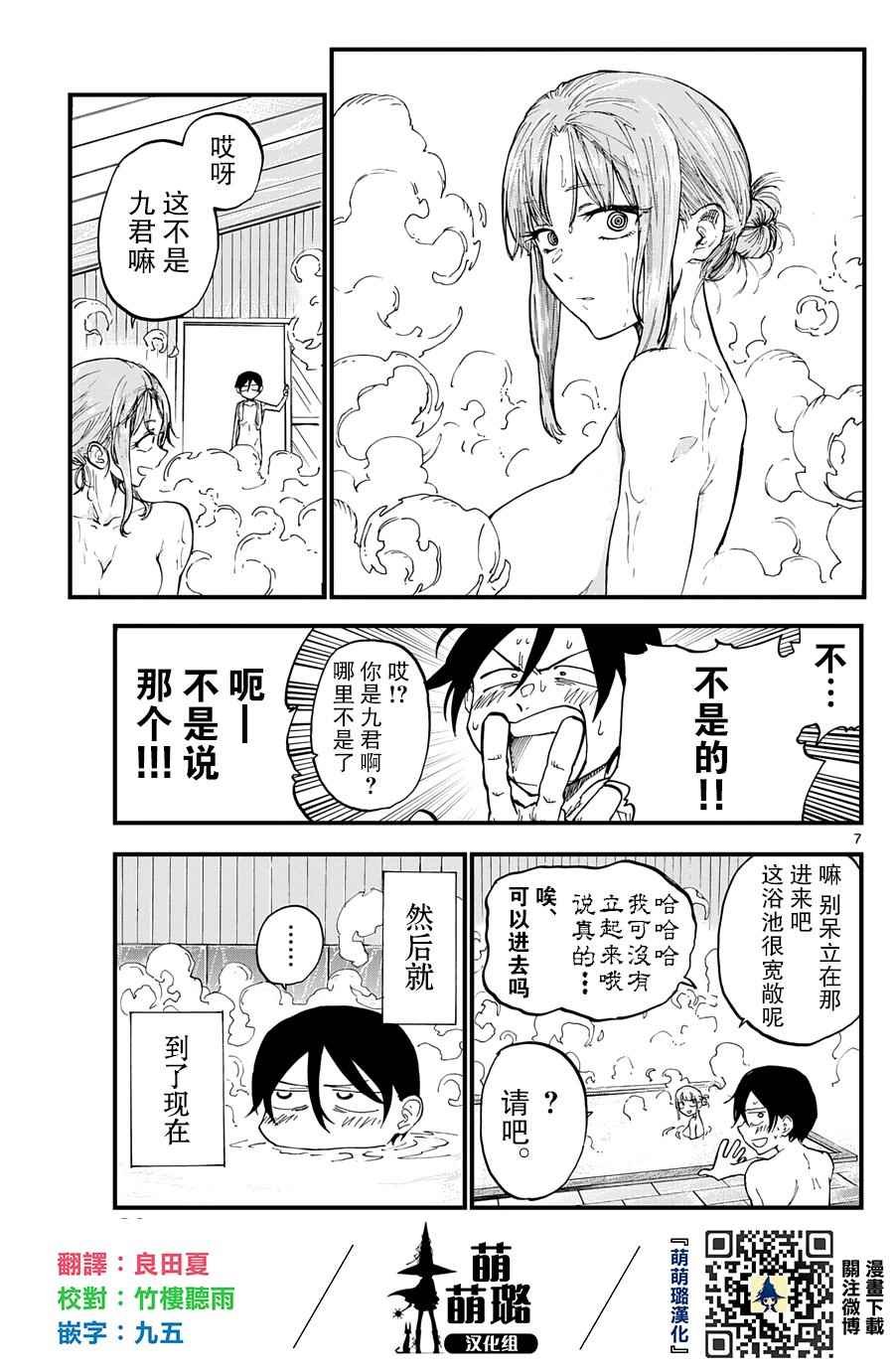 第138话