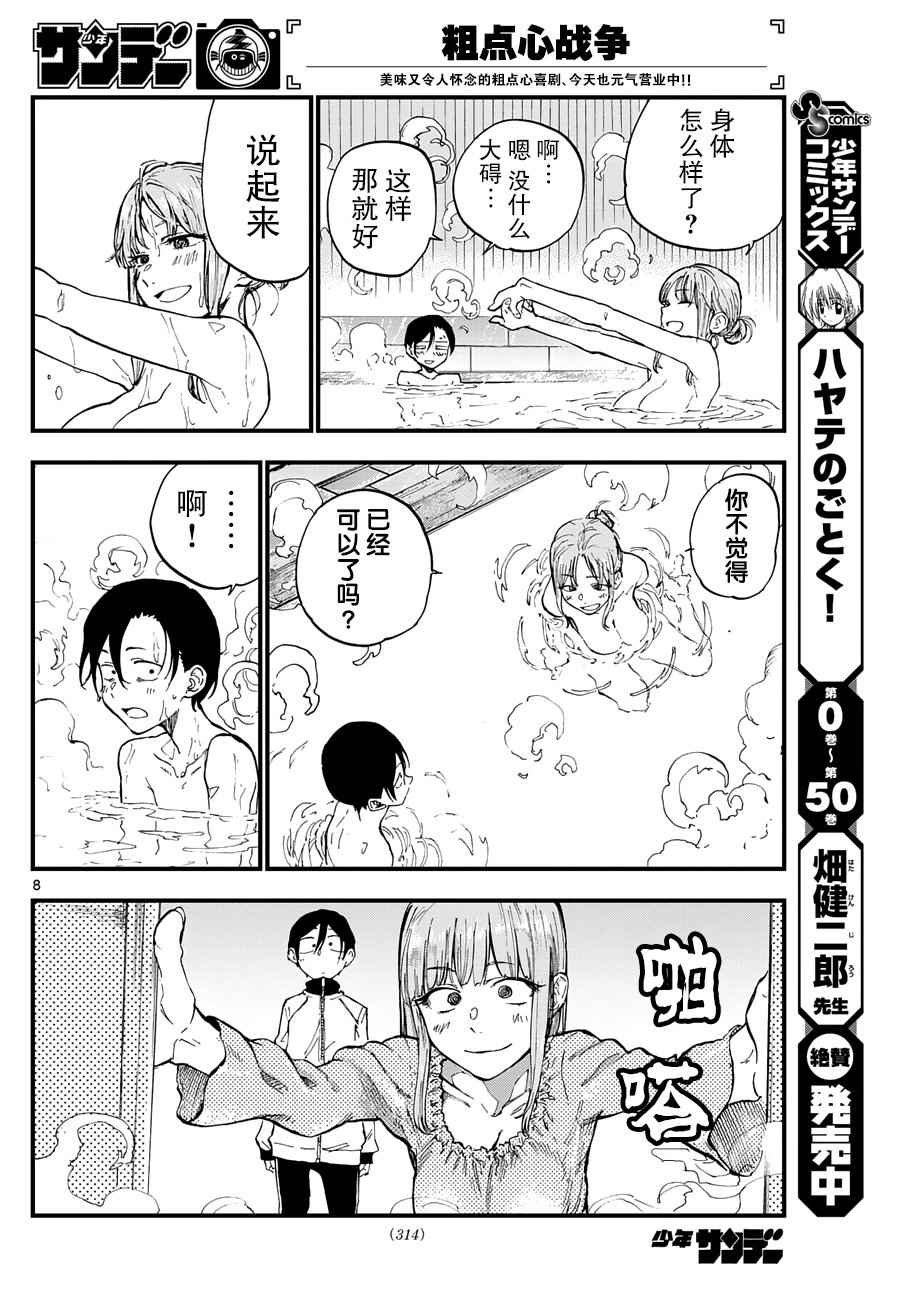 第138话