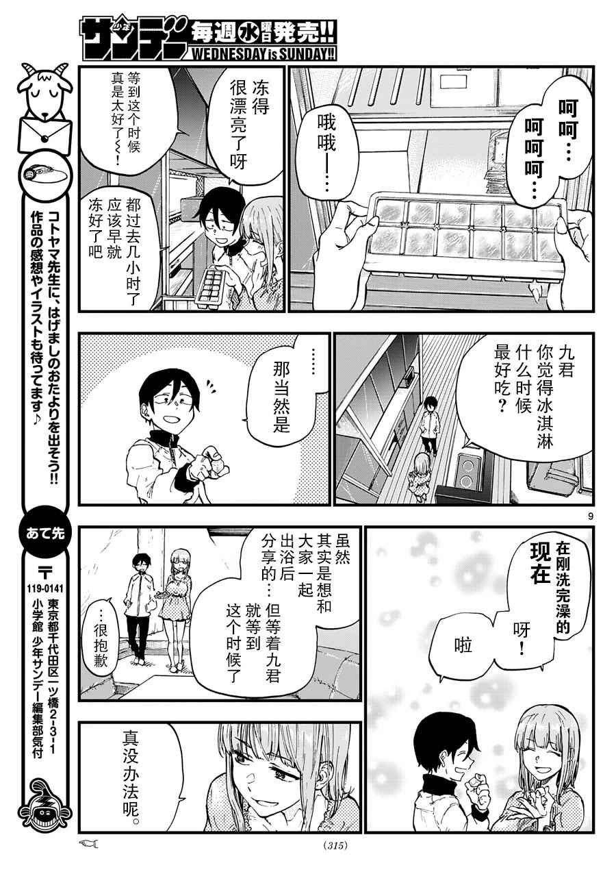 第138话