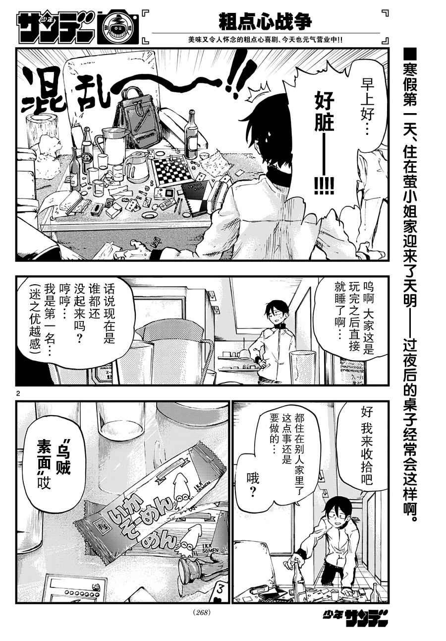 第139话