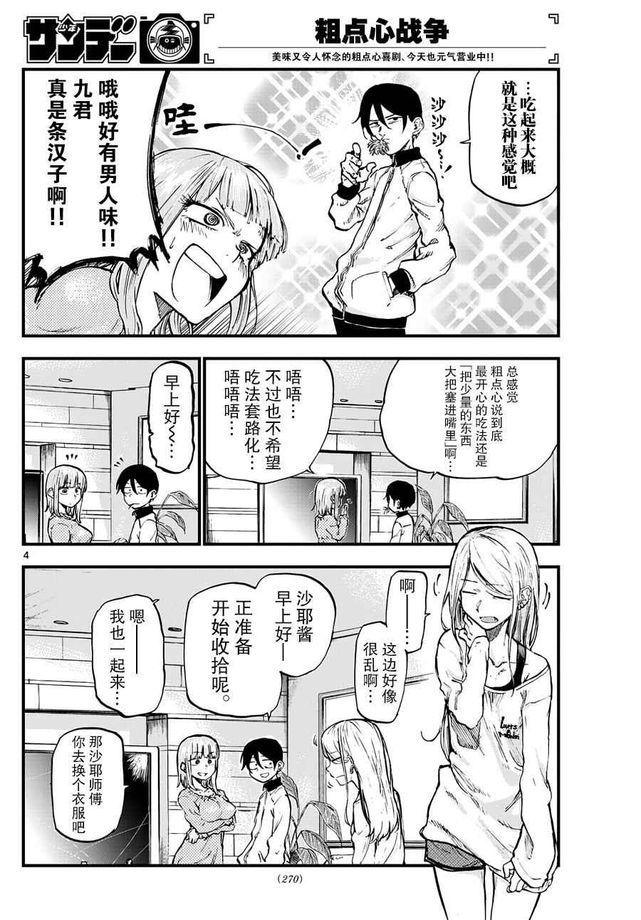 第139话
