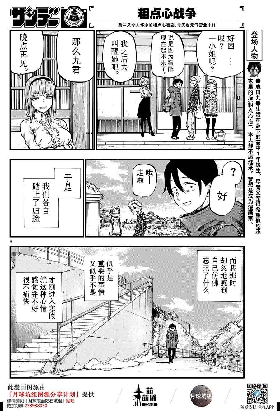 第139话