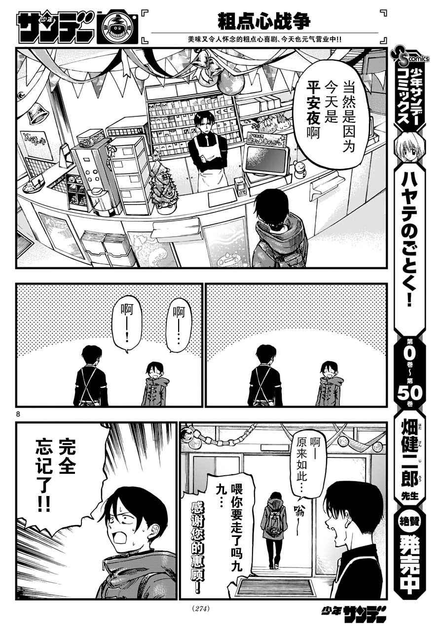 第139话