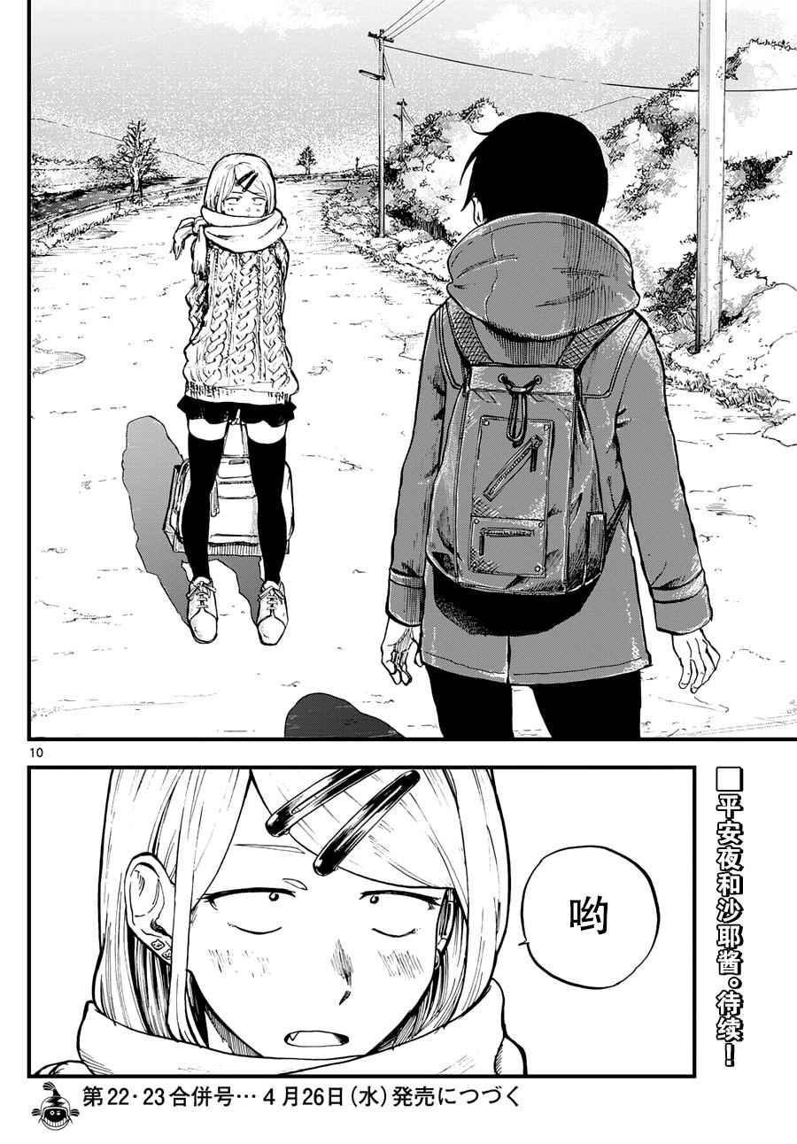 第139话