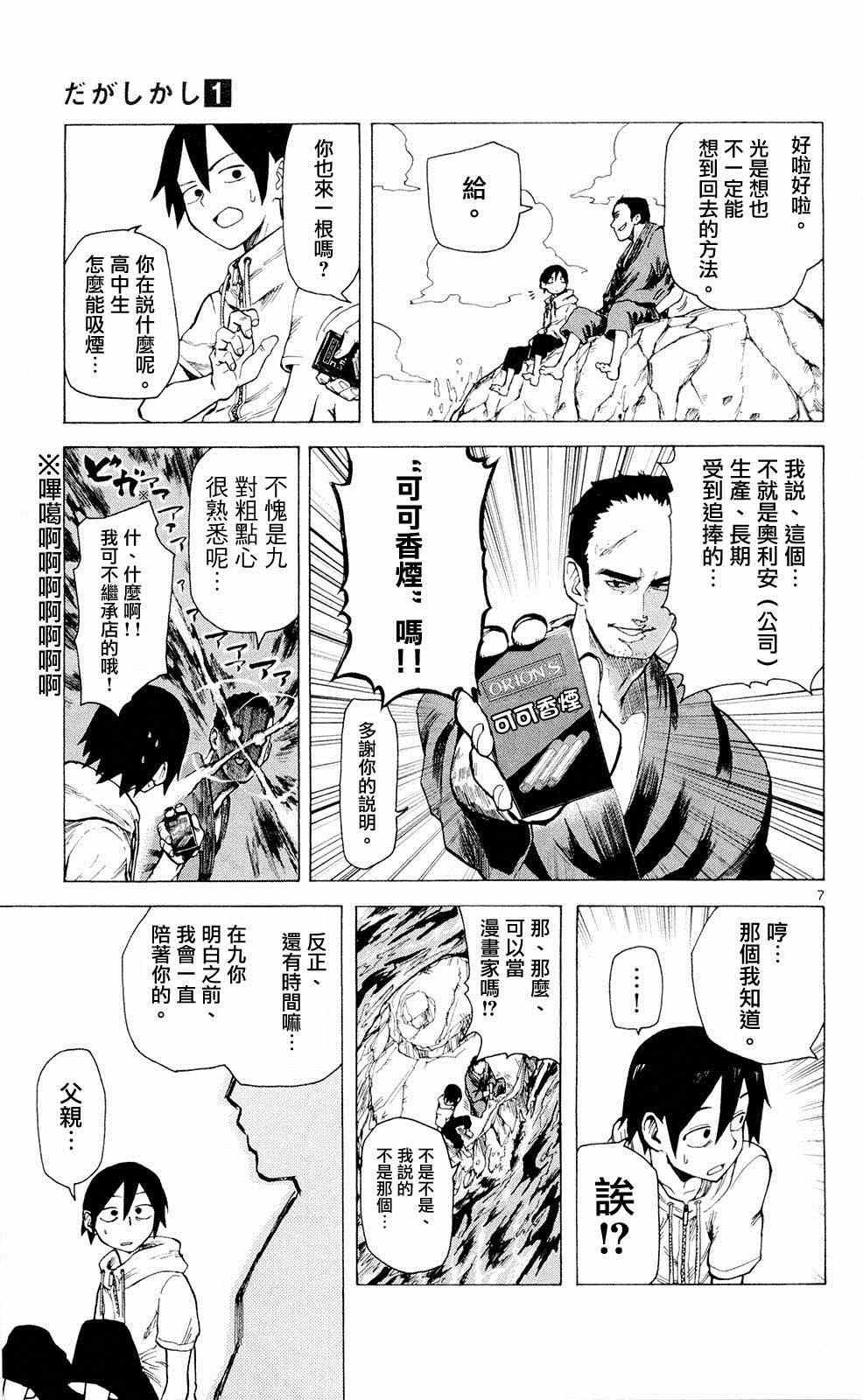 第14话