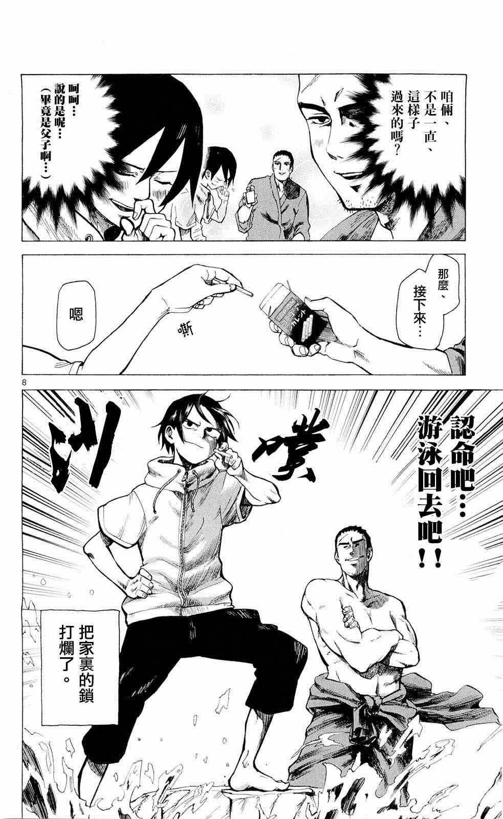 第14话