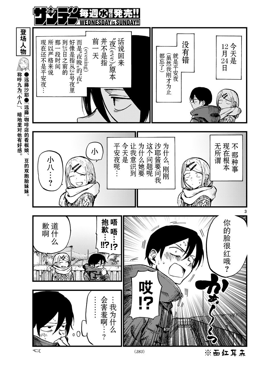 第140话