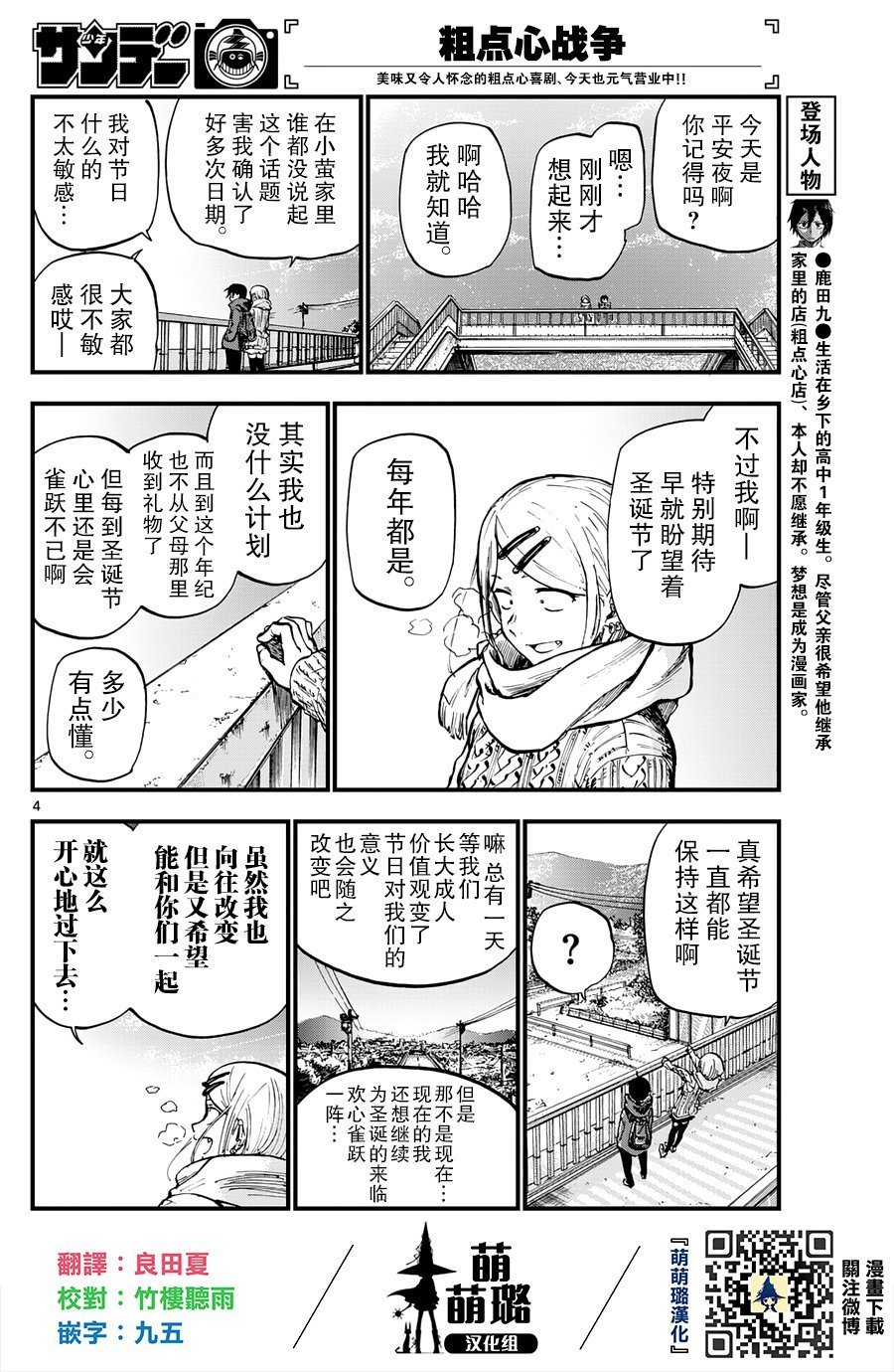第140话