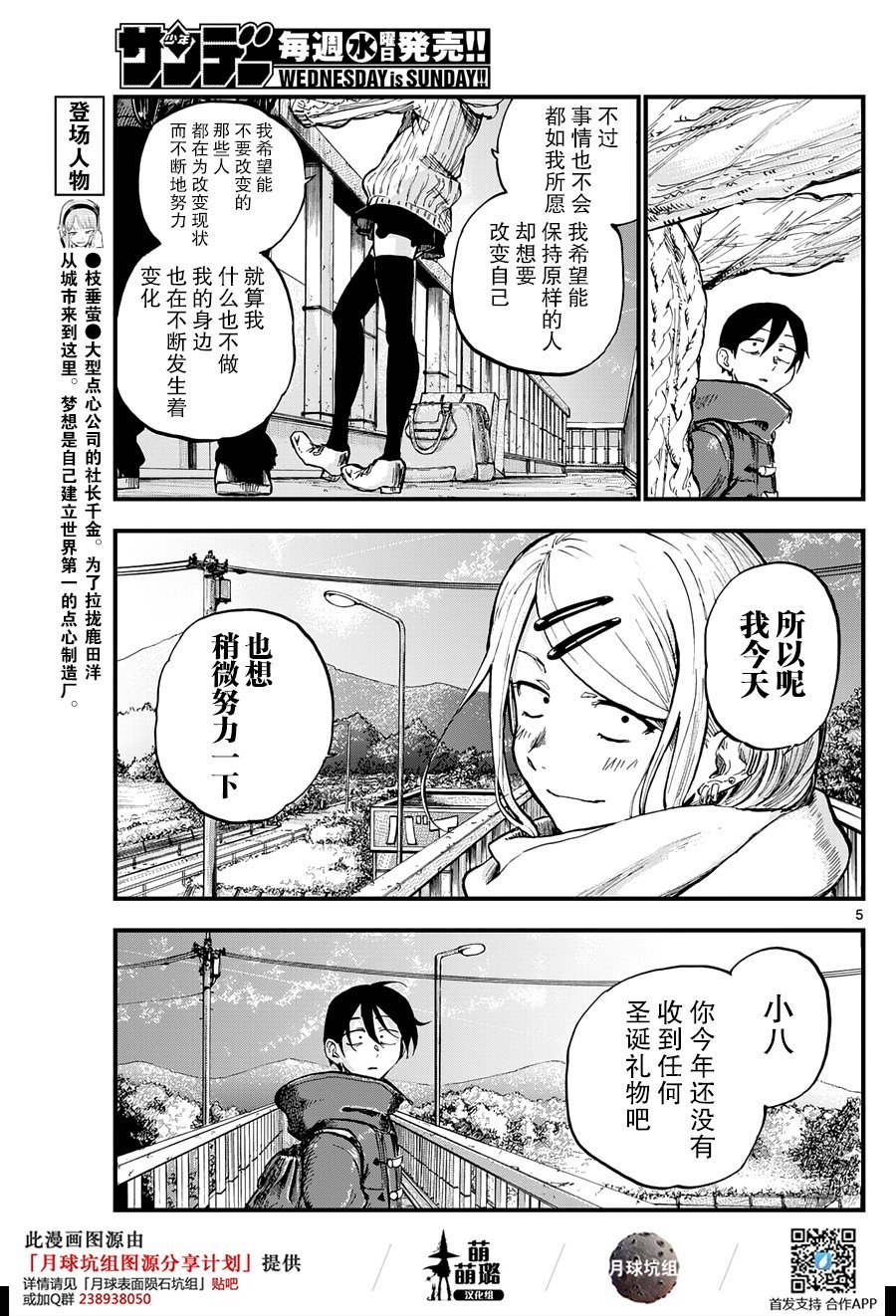 第140话
