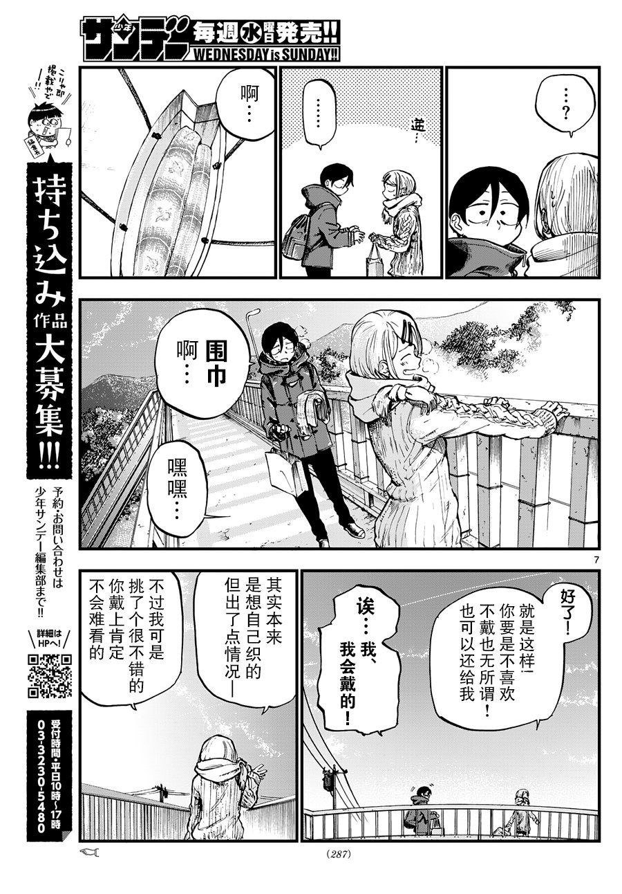 第140话