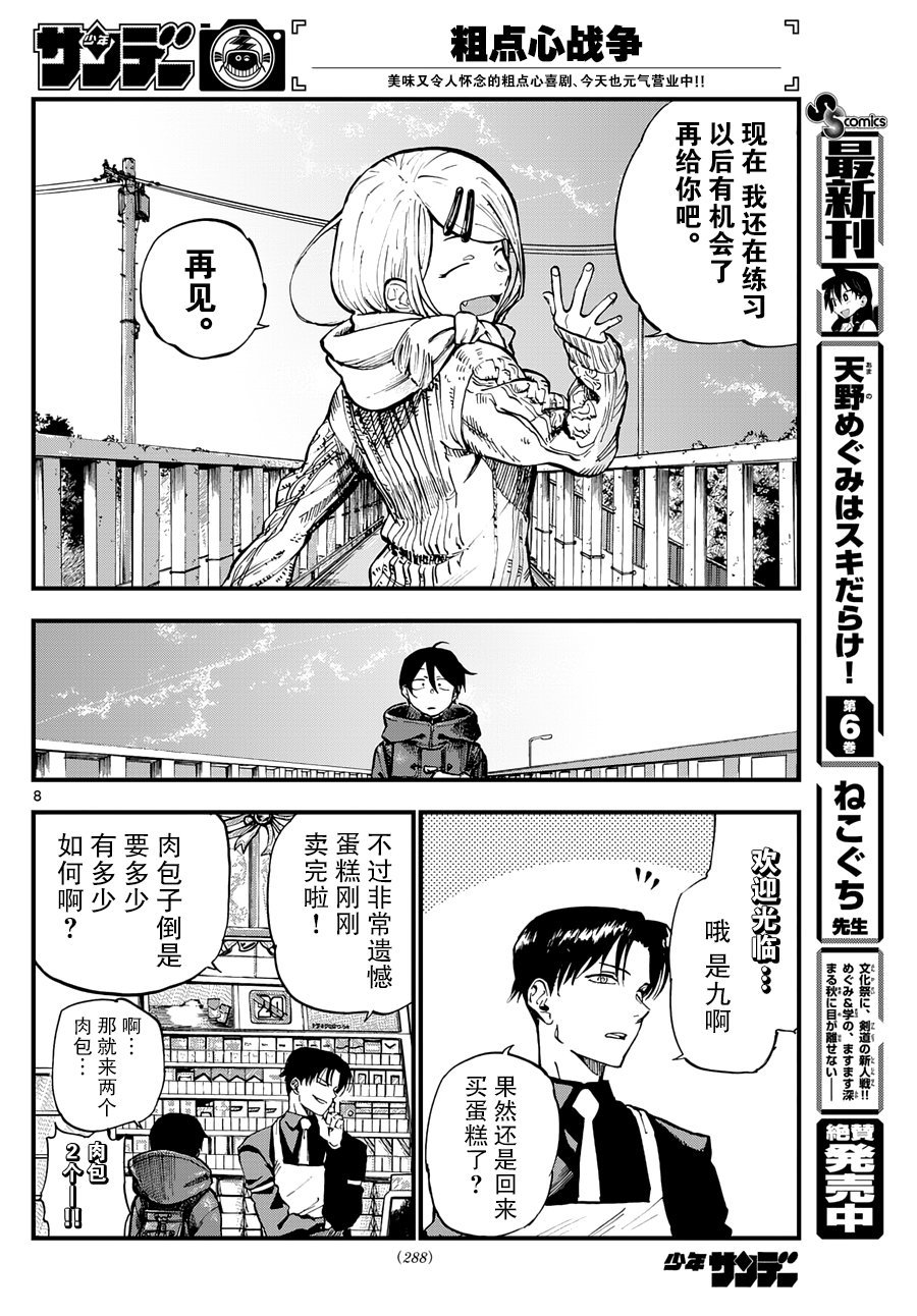 第140话