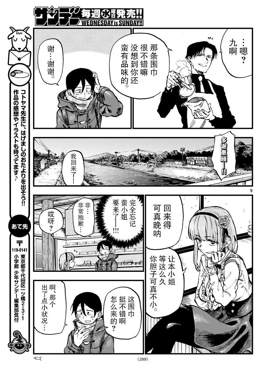 第140话