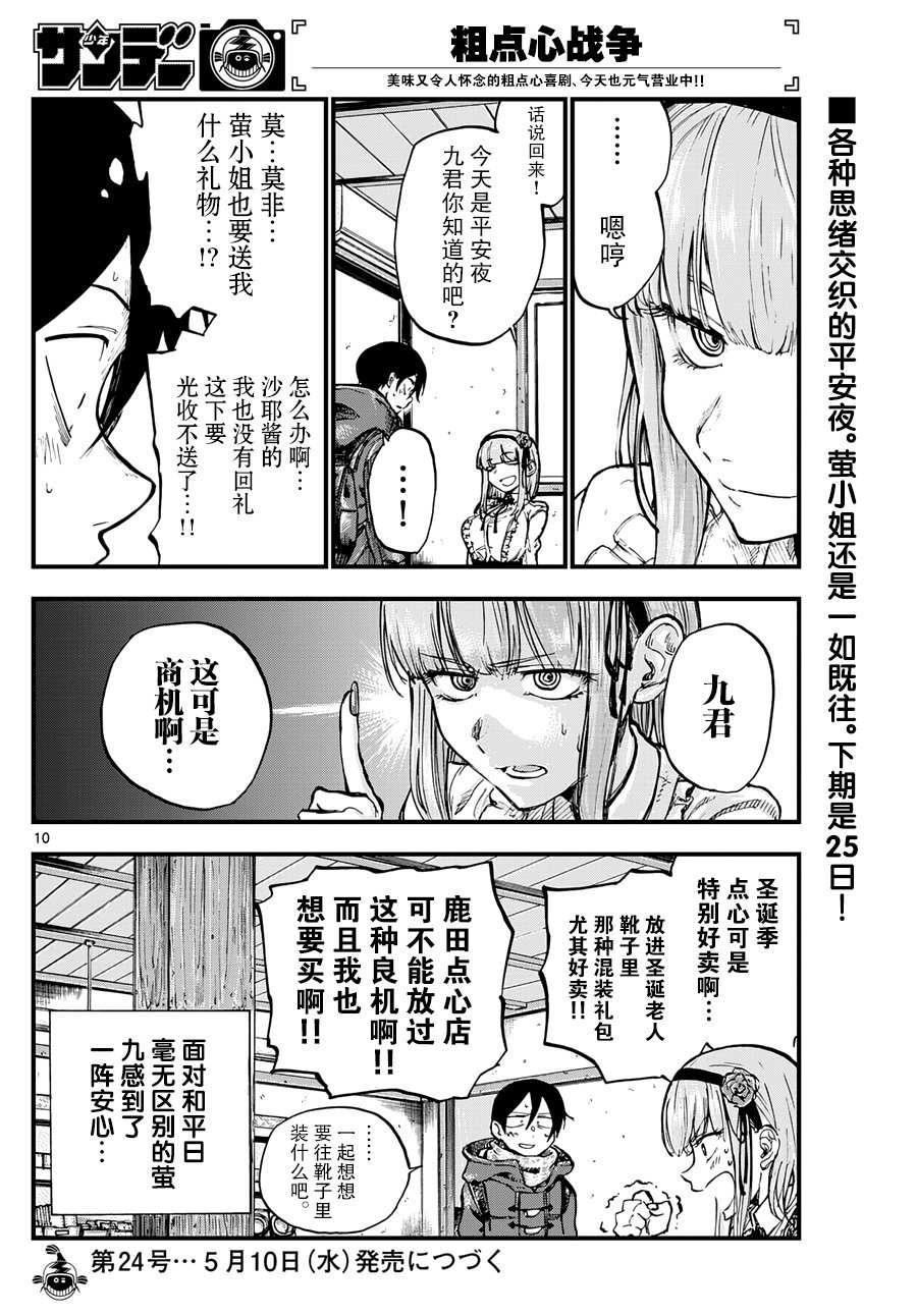 第140话