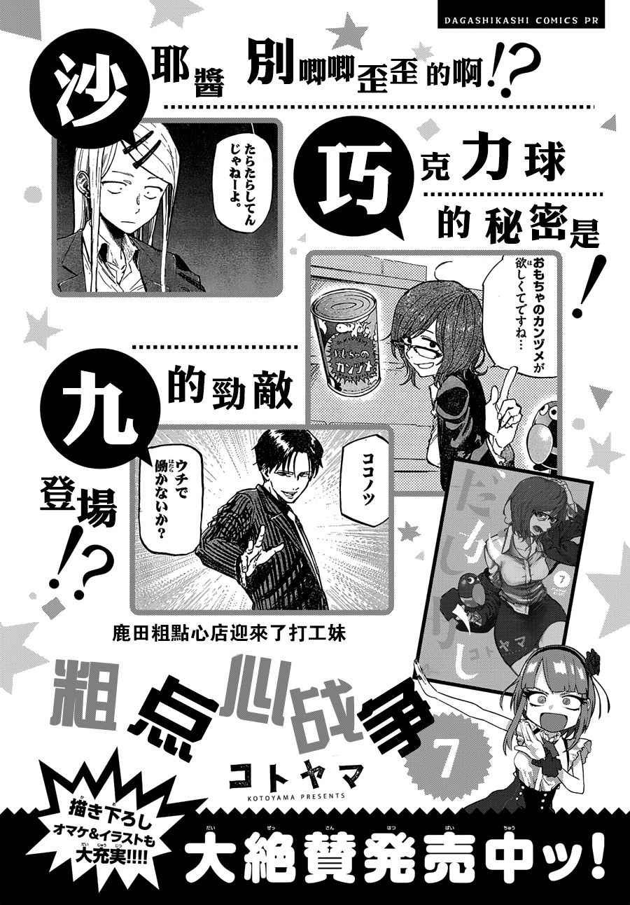 第141话